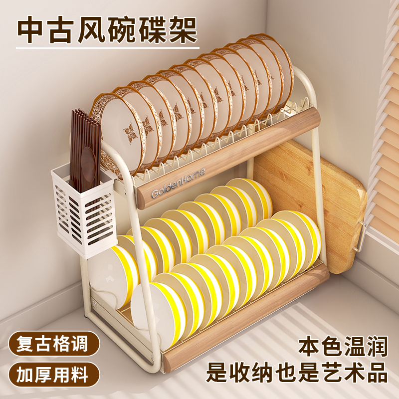 金牌中古风多功能不锈钢碗碟架