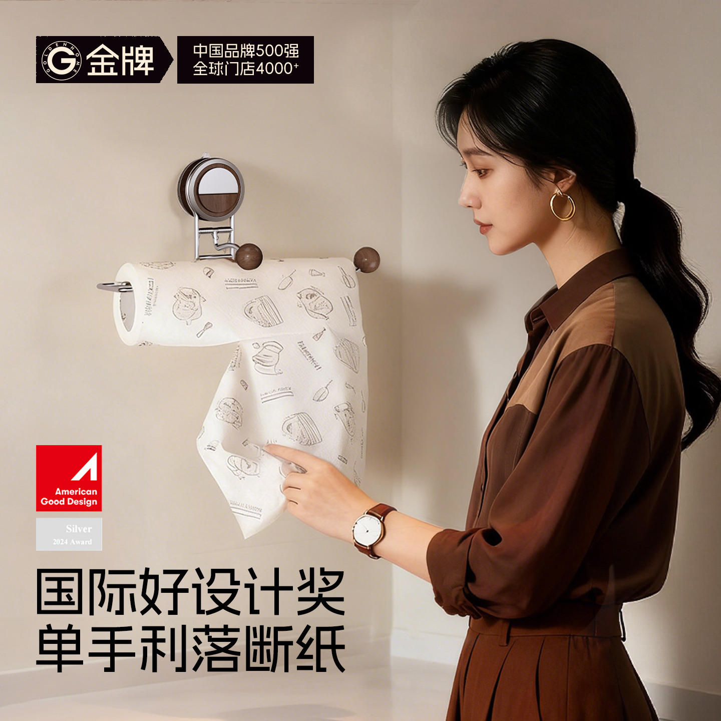 金牌吸盘式厨房纸巾架久拽不掉