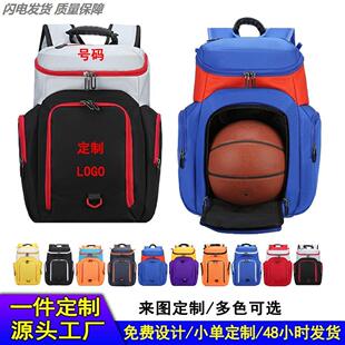 男定制大容量书包学生儿童运动训练包收纳鞋包背包足球背包训练包