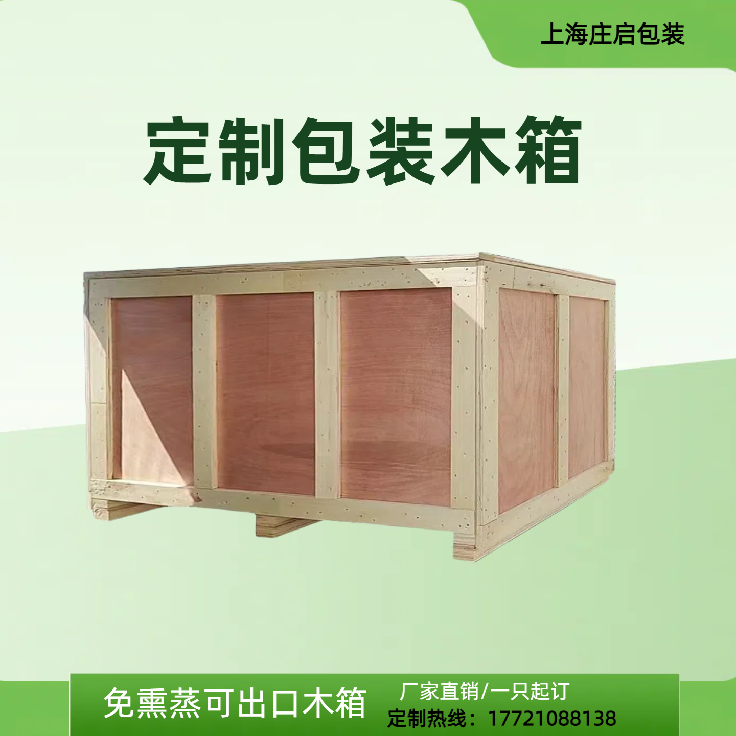 上海二手实木托盘叉车木板100/120cm2吨垫仓板铲板卡板垫物流木托