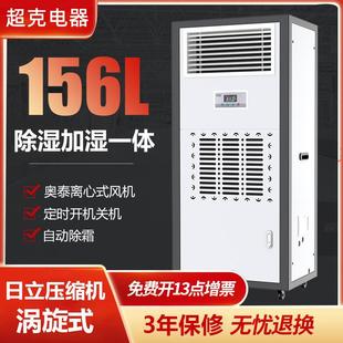 06HS仪器室智能恒湿器 工业大功率实验室除湿加湿一体机CK