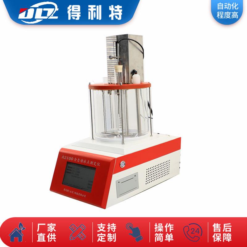 发动机冷却液冰点测定仪油品手动冰点检测仪