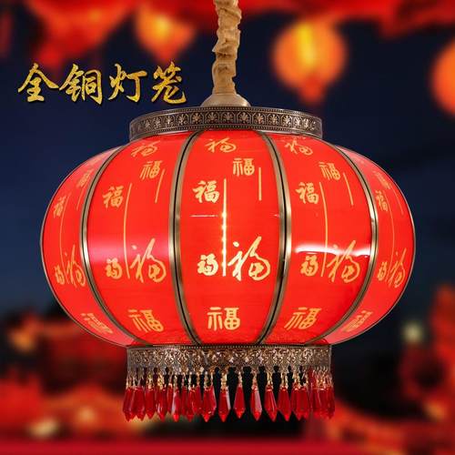 新中式全铜红灯笼吊灯防水新年春节大门家用阳台大红福户外大灯笼