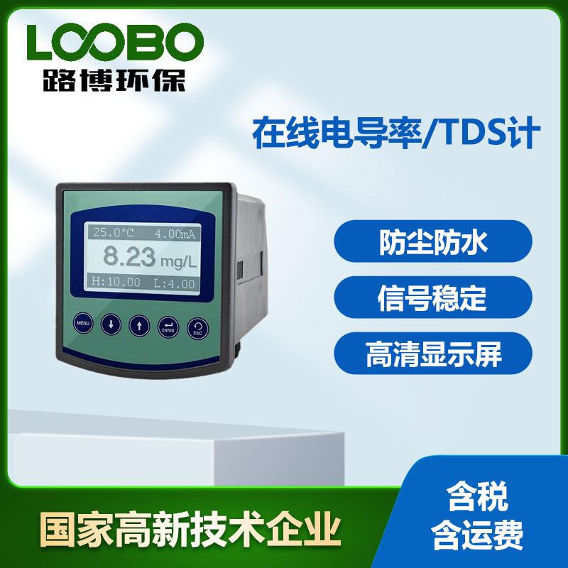 在线式电导率检测仪耐高温电导率TDS控制器高精度电导率测量仪