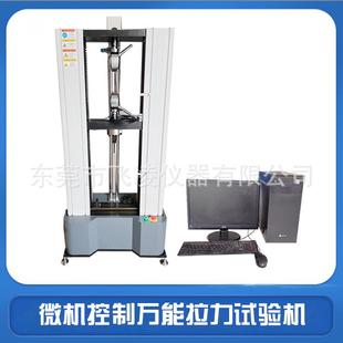 电脑双柱万能材料试验机电子万能试验机复合材料拉力试验机