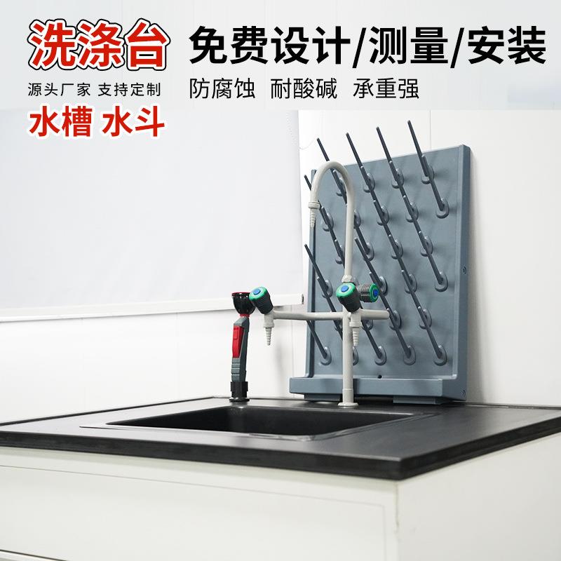 实验室洗手台PP水槽操作台加厚学校医院化学清洗化验试验桌沥水台
