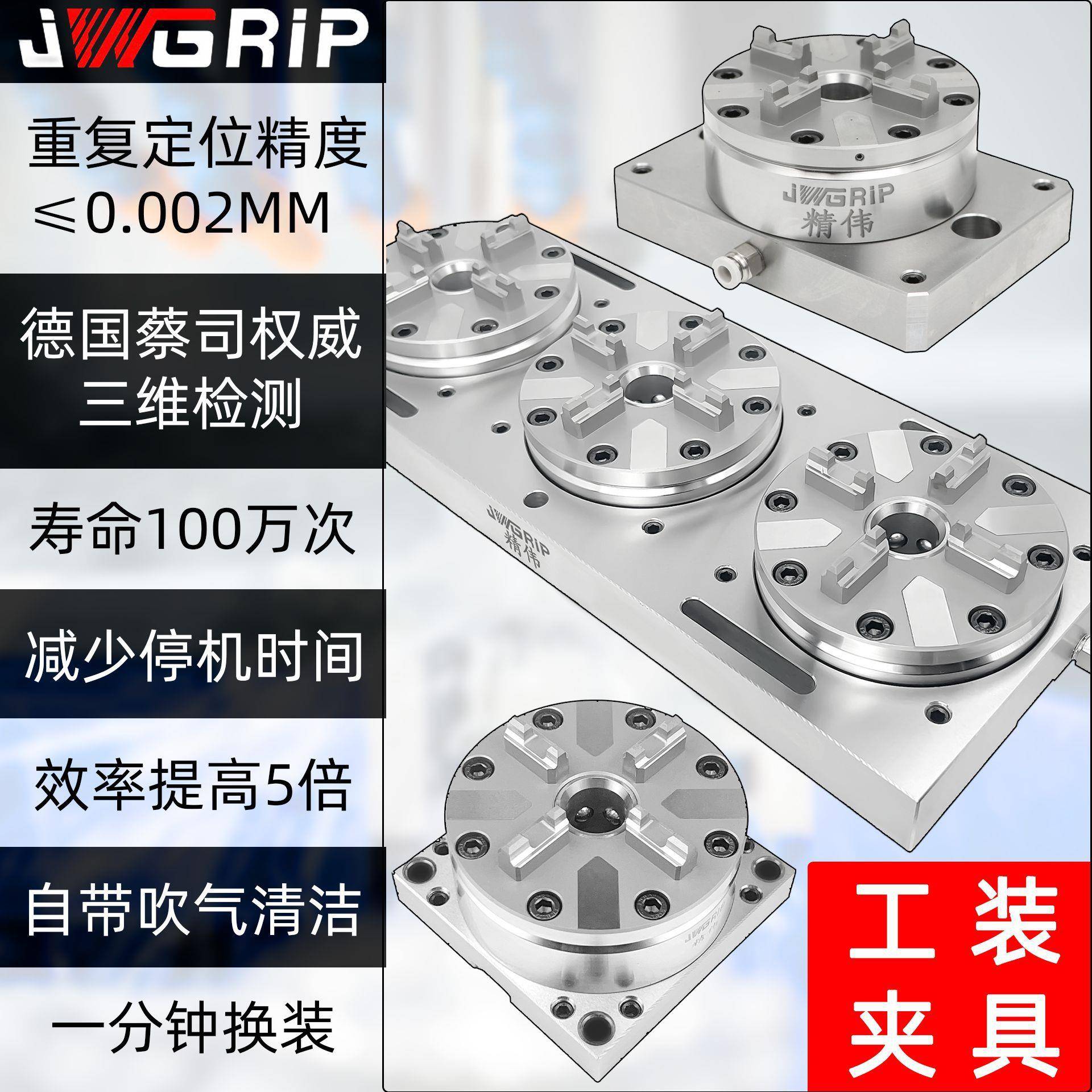 EROWA3R气动卡盘D100型不锈钢模具治具CNC机械加工车床工装夹具