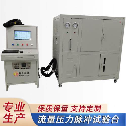 脉冲试验台汽车配件压力脉冲流量试验台车载配件测试装置技术参数