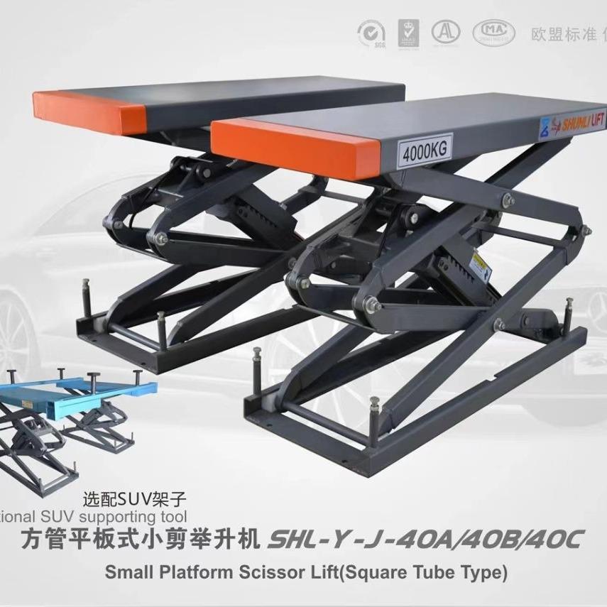 系列FSD-40A/B/C方管式平板小剪4000KG举升机