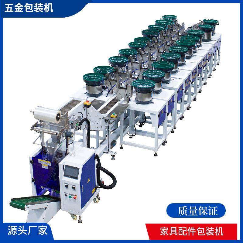 全自动螺丝包装机五金钉子垫片塑胶糖果颗粒数粒混合包装机,五金/工具,其他机械五金,淘宝优惠券,粉丝福利购,淘宝优惠卷