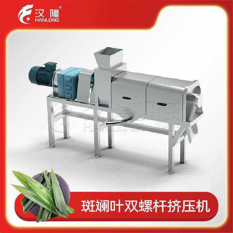 厂家大型工业斑斓叶双螺杆挤压机水果蔬菜脱水芦苇叶脱水机,清洗/食品/商业设备,其他食品加工设备,淘宝优惠券,粉丝福利购,淘宝优惠卷