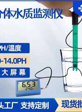 在线PH仪温度监测仪实验室水质监测仪水产养殖PH酸度测试仪跨境