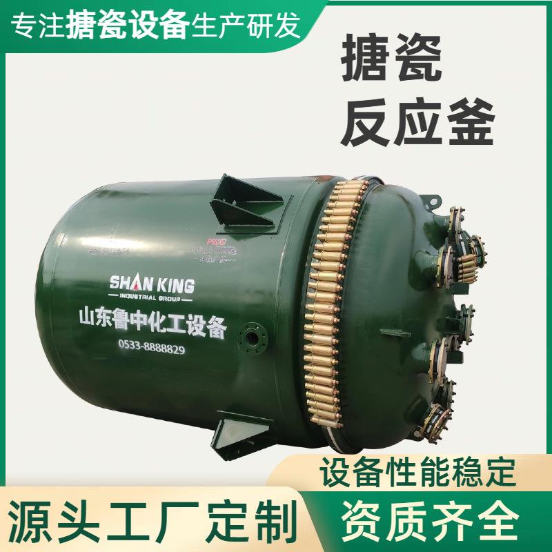 搪瓷反应釜1000L2000L3000L5000L厂家搪瓷设备大孔搪玻璃反应釜