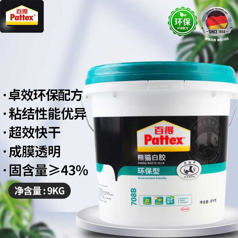 百得Pattex 熊猫白胶木工胶水木头家具地板木胶水白乳胶708B 9KG