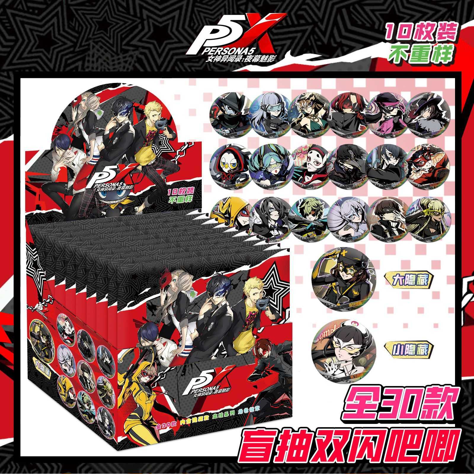 新女神异闻录周边10个不重复版精装75MM【盲抽吧唧】含徽章保护套