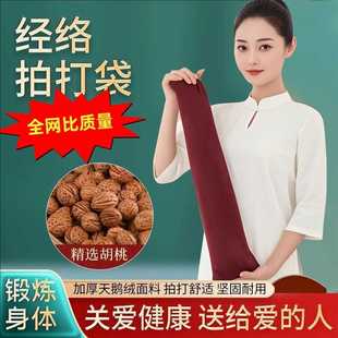 拍打袋经络拍打甩袋加厚拍打袋按摩棒野胡桃经络拍打袋
