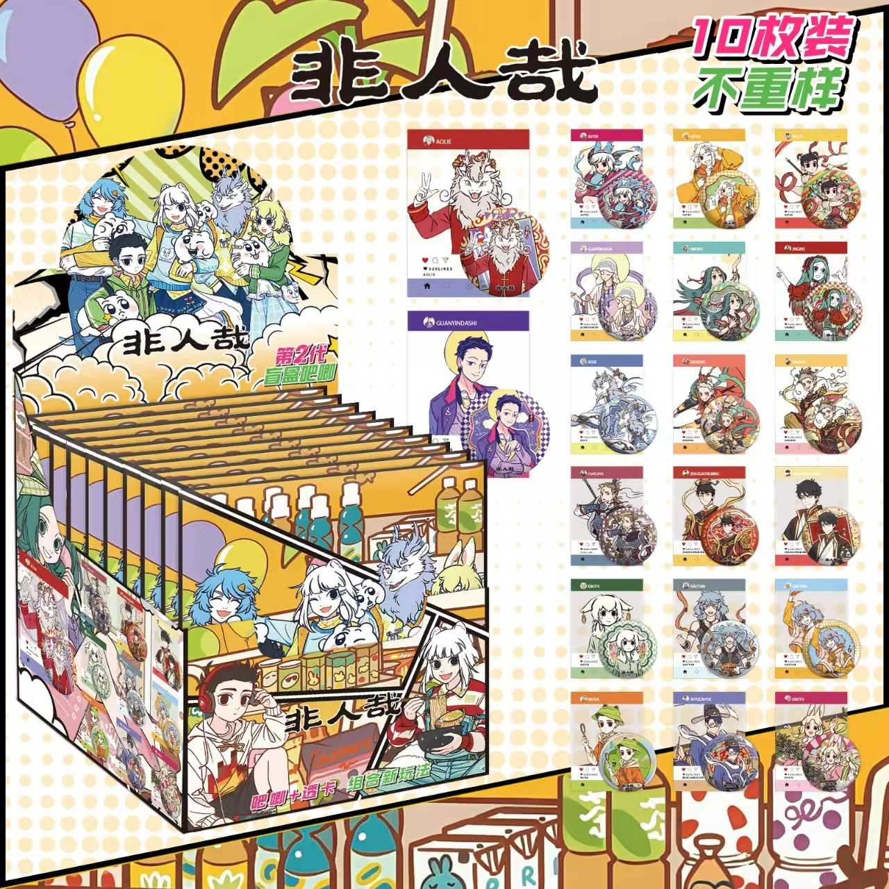 非人哉动漫周边盲盒吧唧75mm高清透卡cos胸针浮雕烫金马口铁徽章