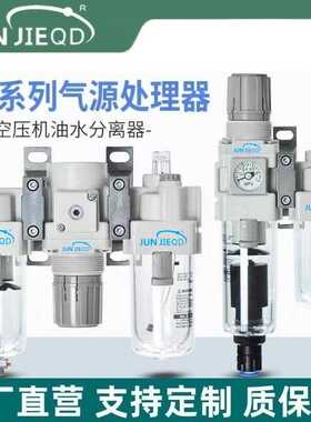 AC20-02调压过滤器AC30-03油水分离器AC40-04新款二联件三联件
