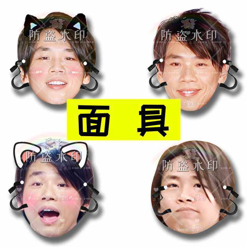 陶喆 婚礼搞怪直播面具演唱会应援周边抖音同款,节庆用品/礼品,面具,淘宝优惠券,粉丝福利购,淘宝优惠卷