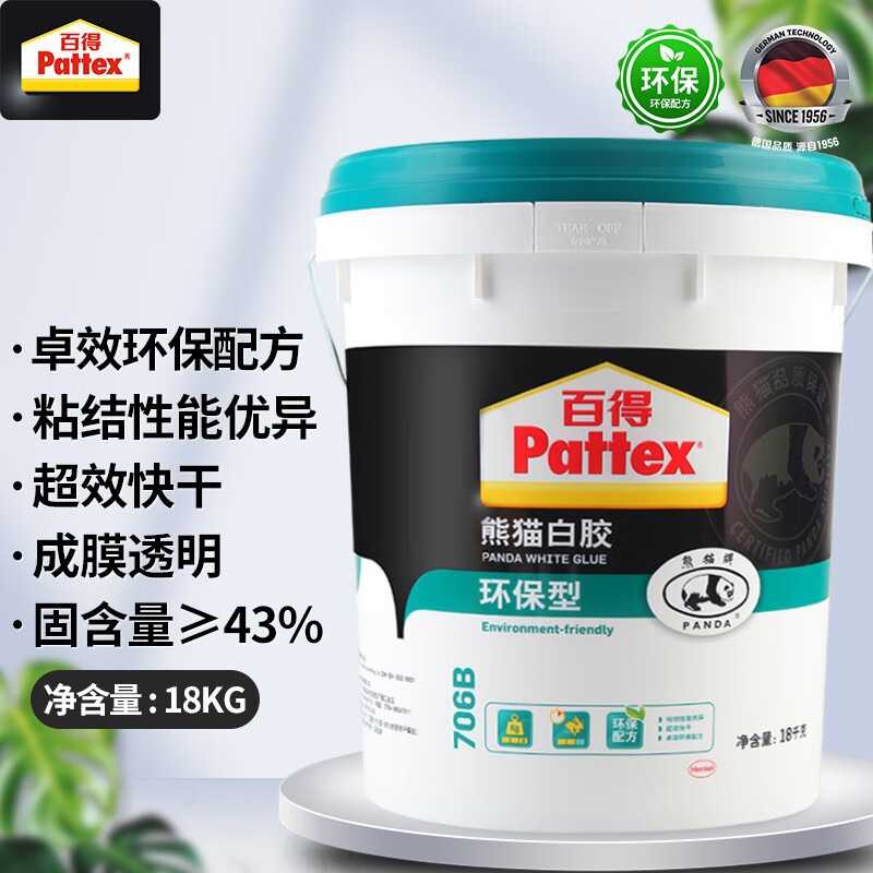 百得Pattex 熊猫白胶白乳胶木工胶水木头木材纸张胶706B 18kg