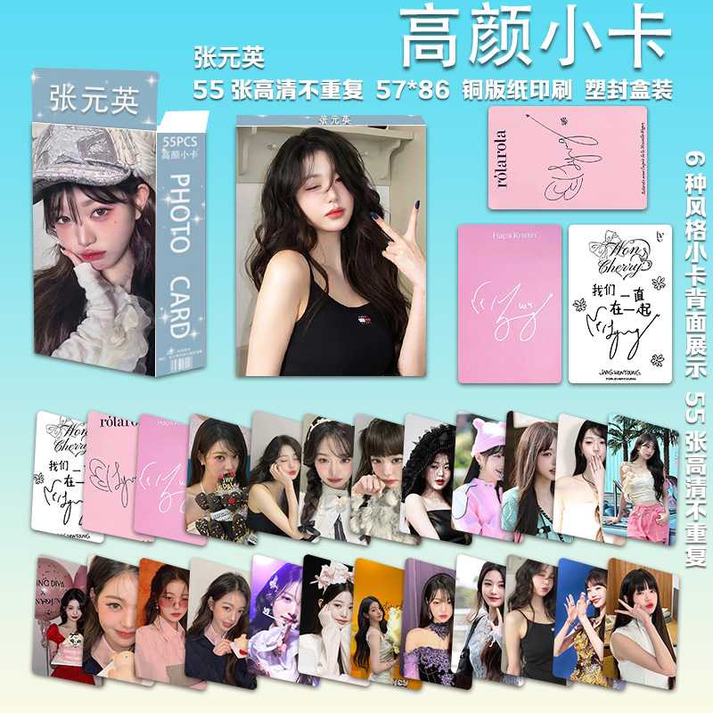 张元英贝雷帽高颜小卡3寸周边同款新专辑拍立得自印小卡片LOMO卡