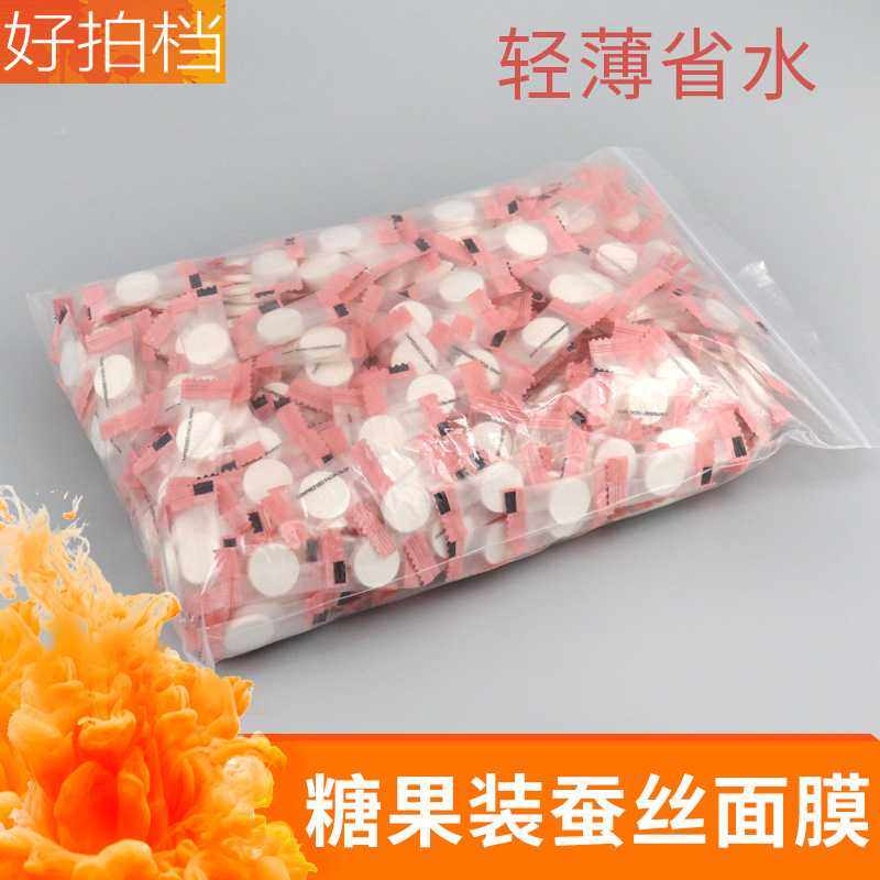 蚕丝面膜天丝压缩面膜纸 美容院水疗膜湿敷专用一次性面膜扣500粒,彩妆/香水/美妆工具,面膜纸,淘宝优惠券,粉丝福利购,淘宝优惠卷