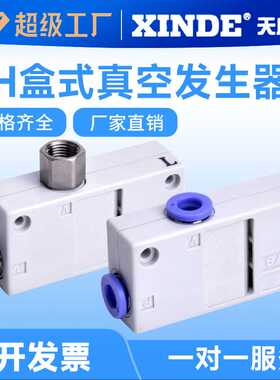 ZH系列真空发生器气动大流量高真空ZH05BL 07B 10B 13BS-06-06-08