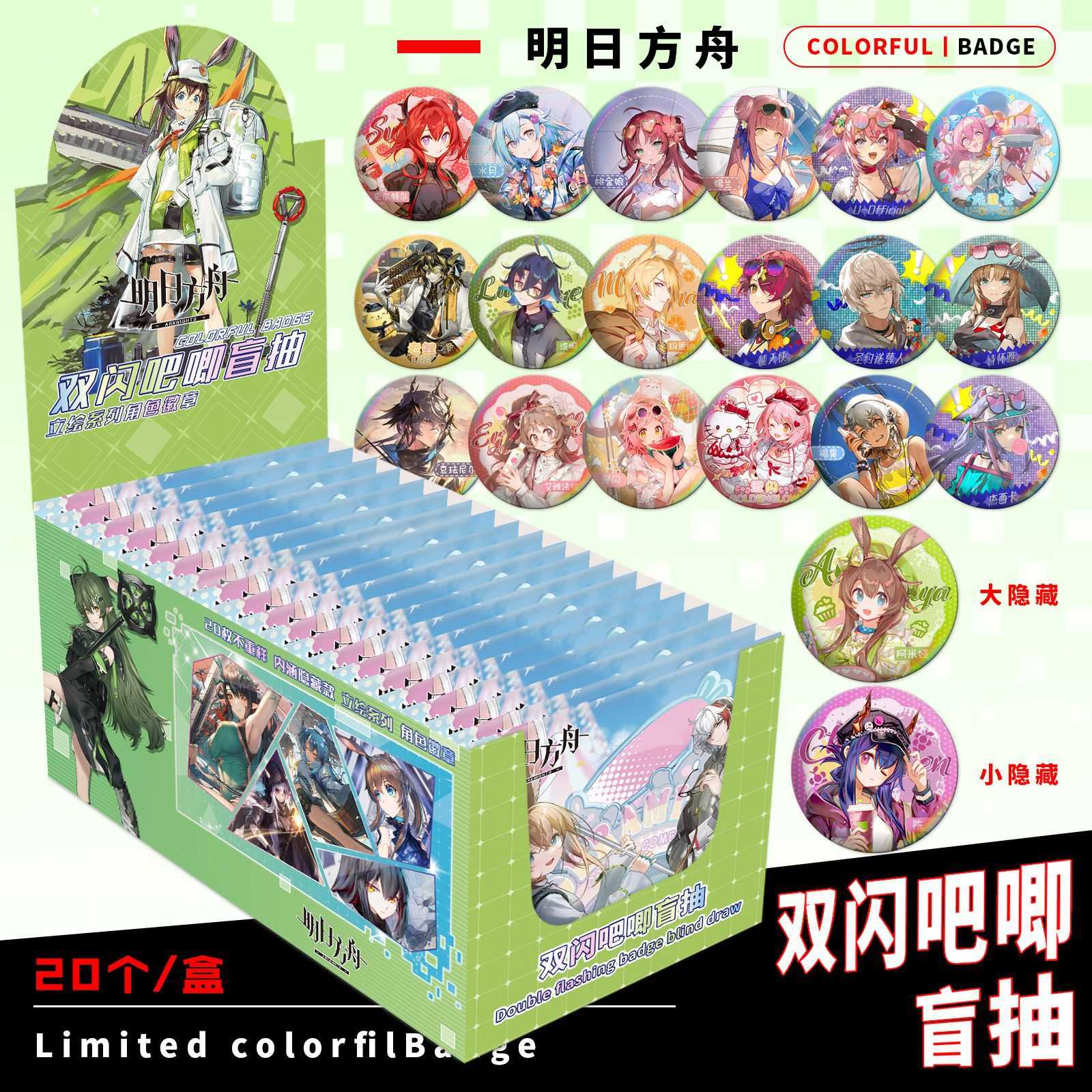 明日方舟游戏周边75MM马口铁胸针不重样双闪吧唧盲抽含徽章保护套