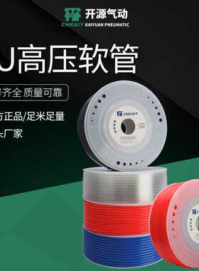 PU高压软管PU4/6/8/10/12/14/16mm透明红蓝黑气动气泵气管 料