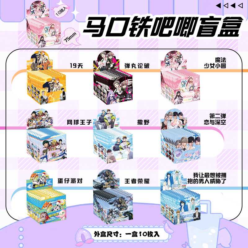 75MM双闪盲抽吧唧徽章胸针19天弹丸论破恋与深空秦彻蛋仔派对盲盒