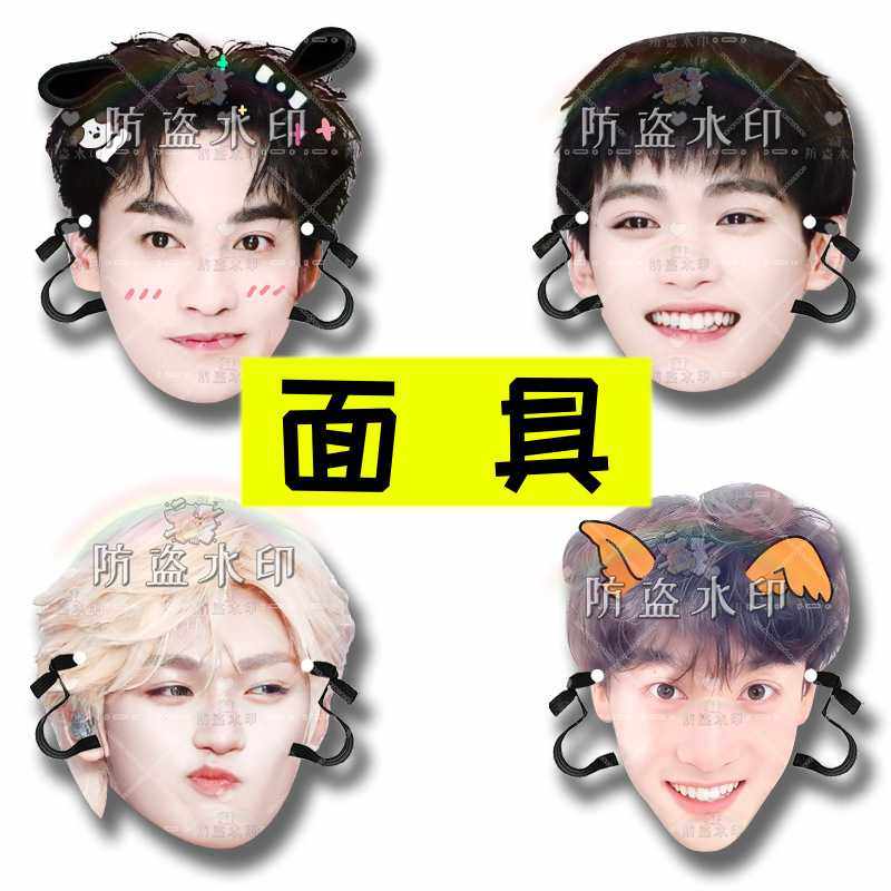 田栩宁梓渝栩你渝生婚礼堵门搞怪头戴面具接机牌演唱会应援周边,节庆用品/礼品,面具,淘宝优惠券,粉丝福利购,淘宝优惠卷