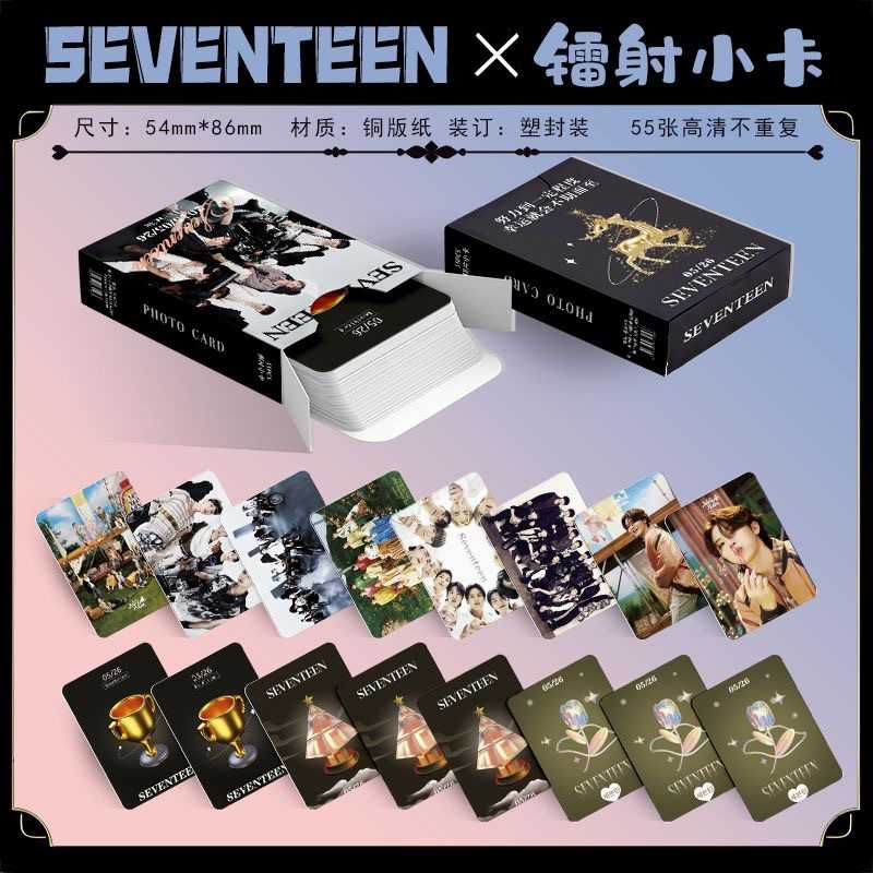seventeen镭射小卡55张崔胜澈文俊辉全圆佑周边卡高清图案lomo卡