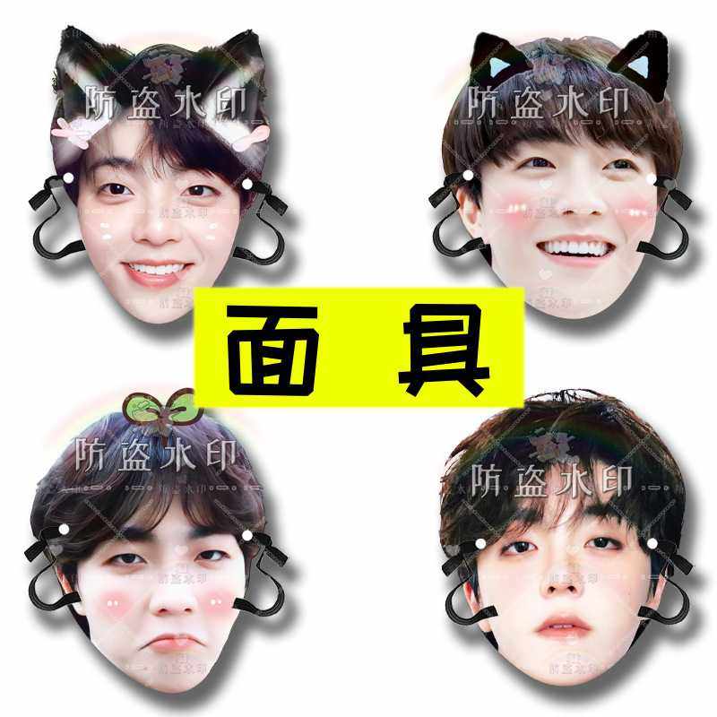 陈立农 婚礼搞怪直播面具演唱会应援周边抖音同款,节庆用品/礼品,面具,淘宝优惠券,粉丝福利购,淘宝优惠卷