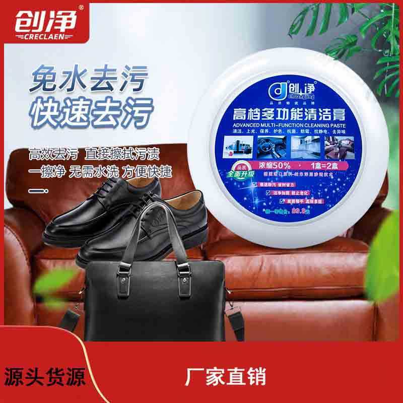 皮革皮具清洁护理膏  多功能高级皮鞋清洁膏去污膏厂家