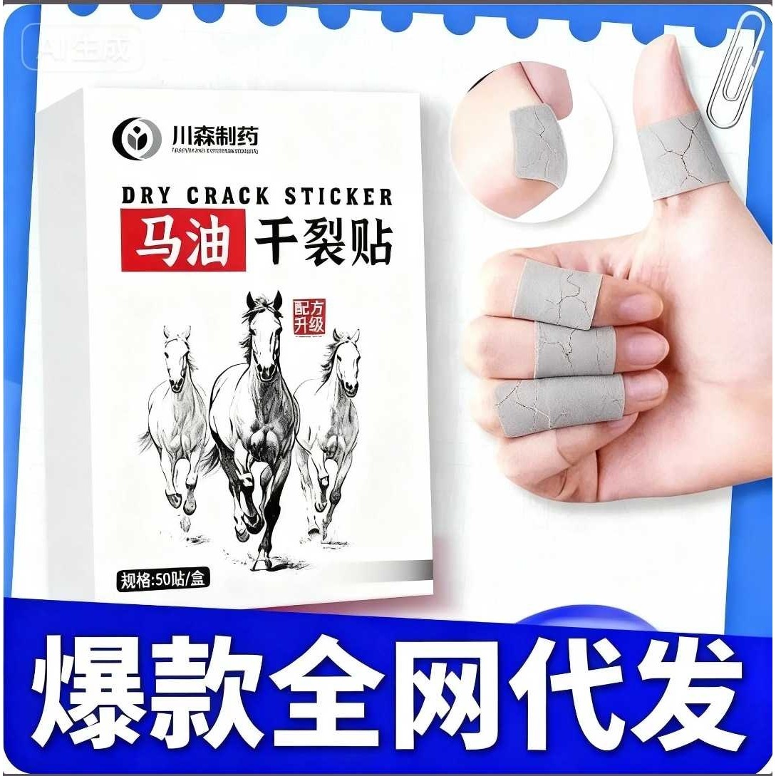 马油干裂贴手足修复皲裂防裂贴凡士林芦荟干裂贴脚贴护手指手足贴,居家日用,手部防护用品,淘宝优惠券,粉丝福利购,淘宝优惠卷