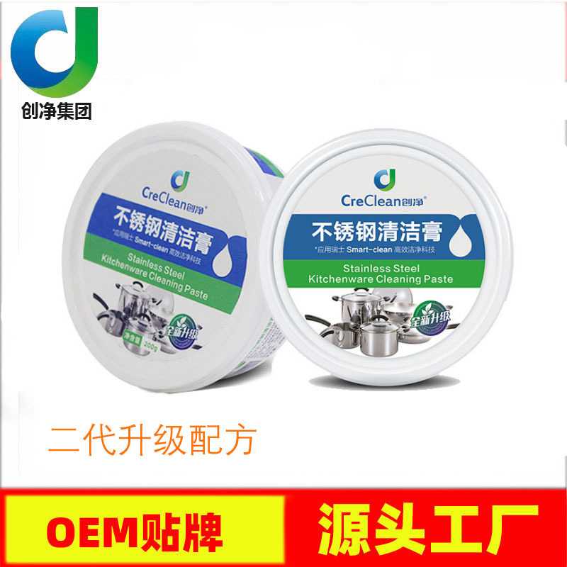 创净不锈钢清洁膏260g克 多功能去渍去污抑菌除锈清洁膏 厂家