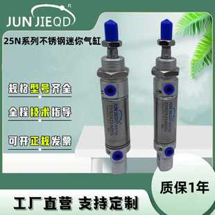 厂家直供25N2A25A050康茂盛型不锈钢迷你气缸笔型气缸双作用气缸