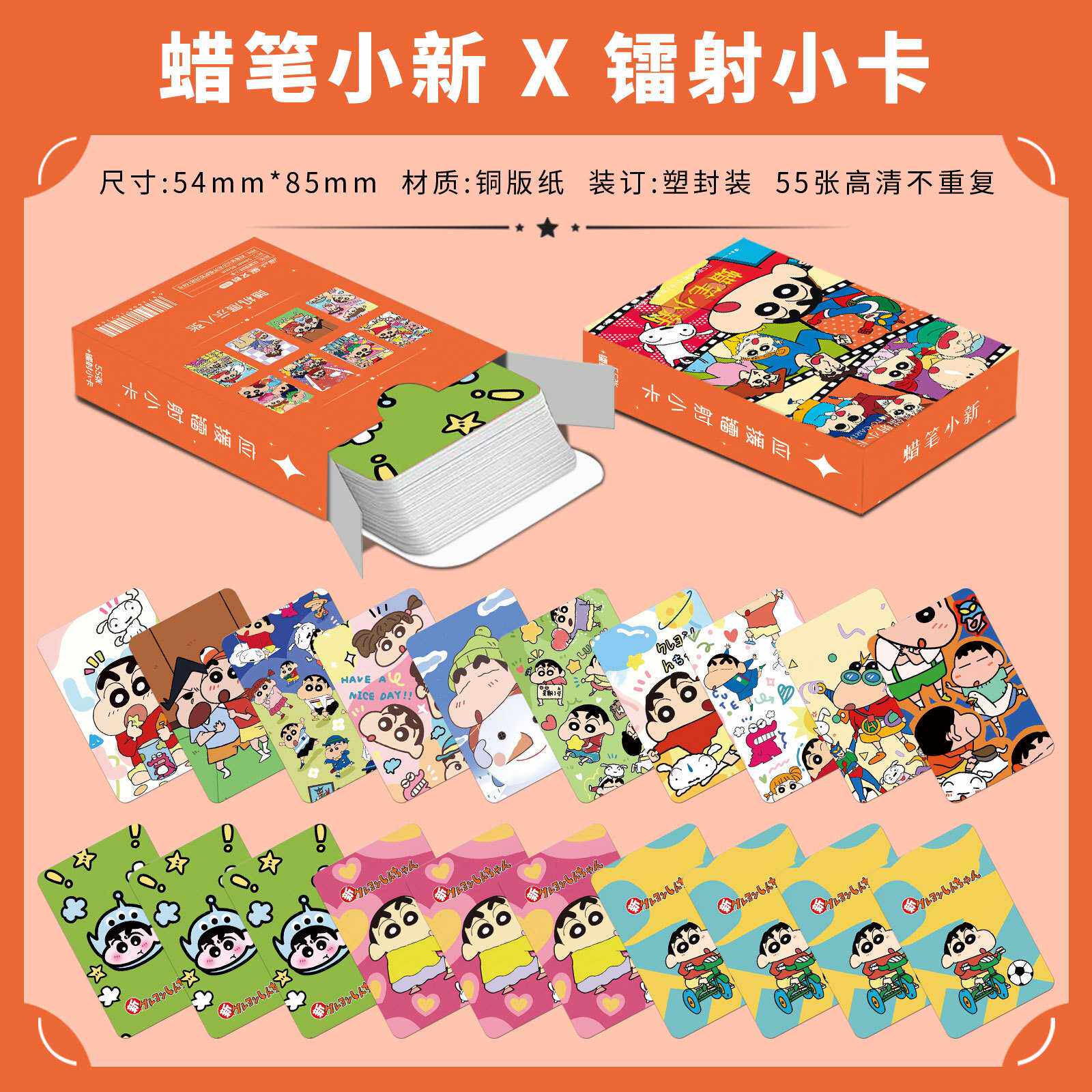 蜡笔小新镭射小卡照片自拍小卡无重复小卡片彩印自印高清卡拍立得