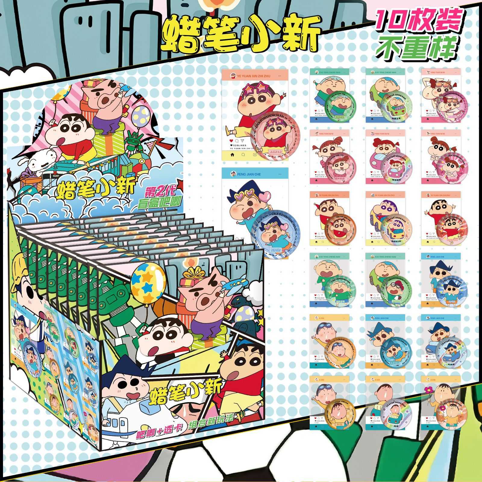 蜡笔小新盲抽双闪吧唧高清透卡组合75MM动漫徽章胸针痛包盲盒礼物