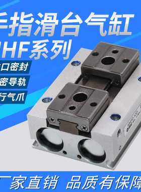 滑台气动手指气缸MHF2-8D/12D16D20D/D1/D2薄型平行气爪DR/1R/2R
