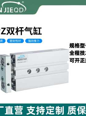 源头DPZ-10/16/20/25/32GF系列双杆双轴气缸双活塞杆气缸