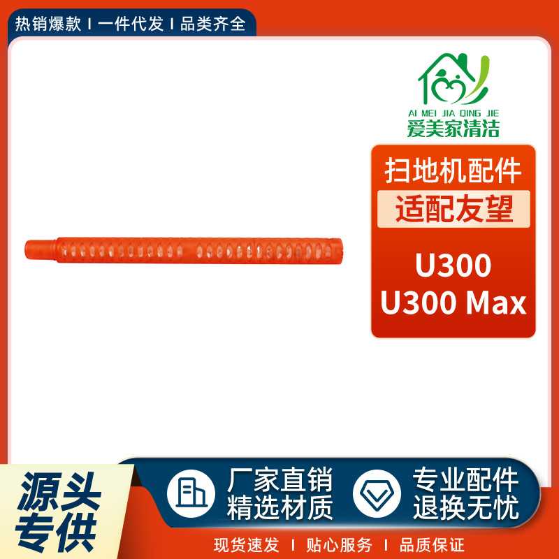 适用于友望V8洗地机配件云朵2.0/D5pro/D100pro/A60除臭棒祛味棒