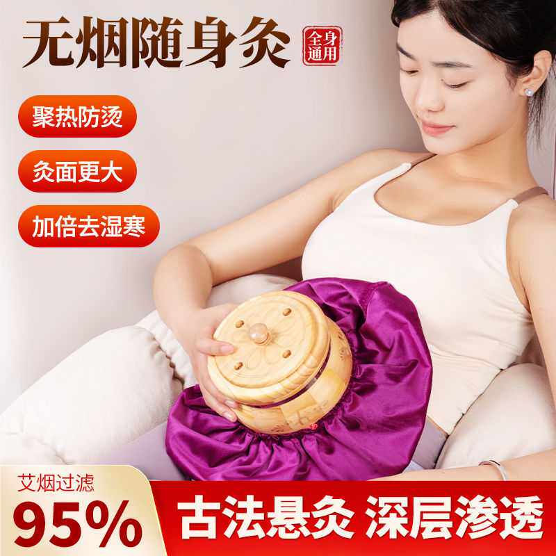 艾灸盒宫廷灸家用肚脐腹部随身灸微烟实木盒子美容院专用艾灸器具