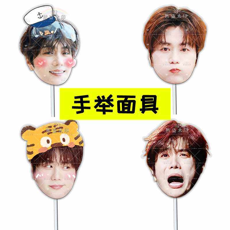 陆虎 婚礼搞怪直播手举面具演唱会应援周边抖音同款,节庆用品/礼品,面具,淘宝优惠券,粉丝福利购,淘宝优惠卷