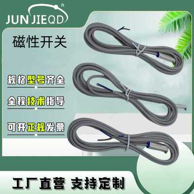 FD-03R磁性开关CMSG-020接近传感器DMSH-020接近开关CMSE-020