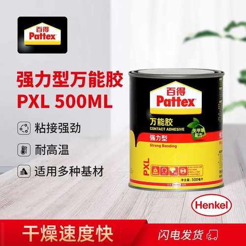百得Pattex PXL型胶 500ml小桶地板地毯金属木工胶