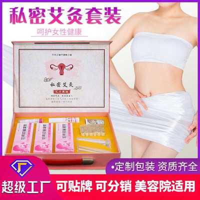 私密艾灸套盒 美容院私处会阴灸艾灸柱妇科导管灸 坐灸仪厂家