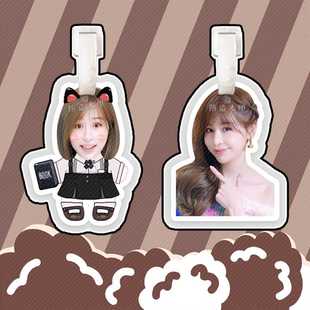 王心凌行李牌书包挂件挂饰演唱会应援周边抖音同款