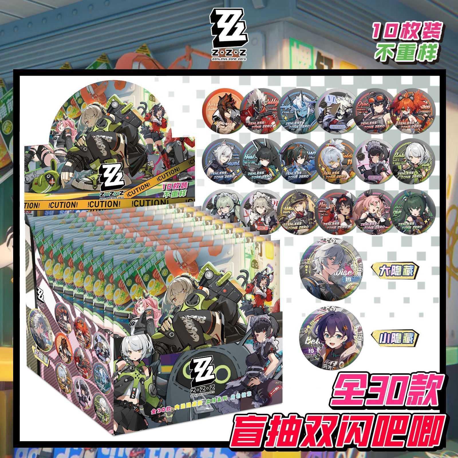 绝区零游戏周边不重样双闪吧唧徽章盲抽内含保护套75MM马口铁胸针