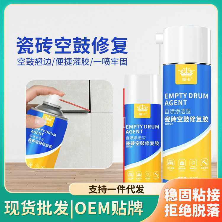 立邦瓷砖空鼓专用胶强力粘接剂地砖起翘修复修补注射填充磁砖背胶